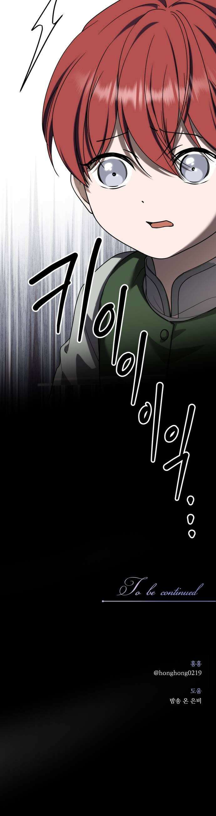 뜻밖의 청혼 66화 51