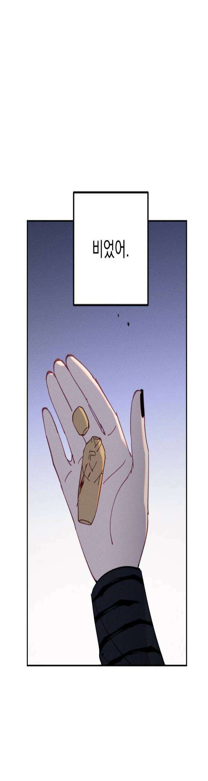 무원야담 92화 1