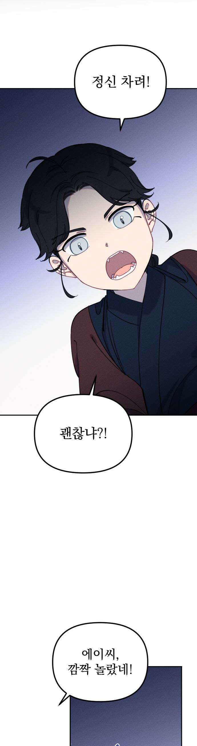 무원야담 92화 6