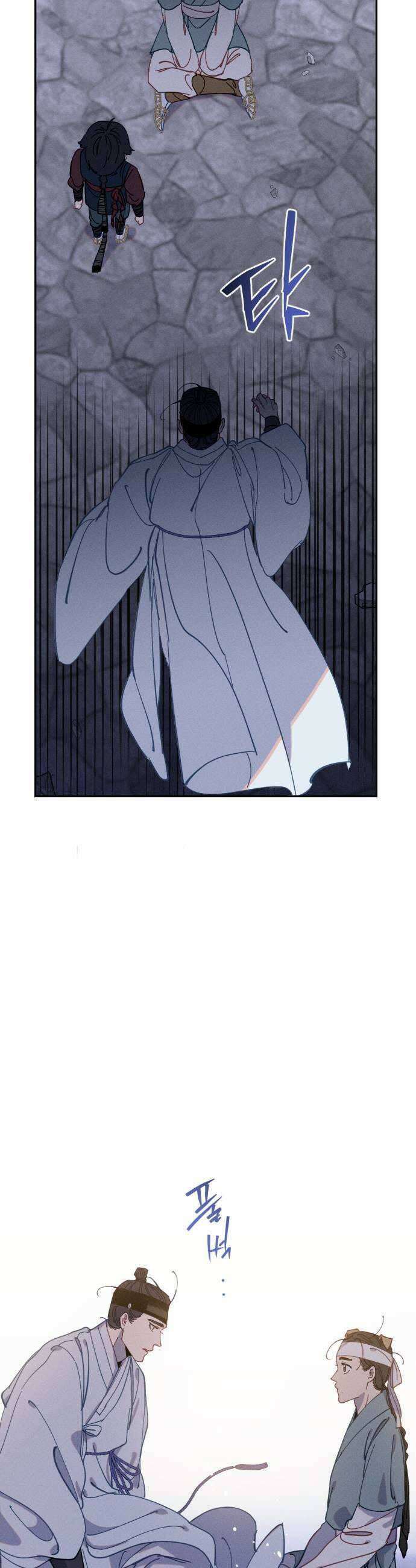 무원야담 92화 9