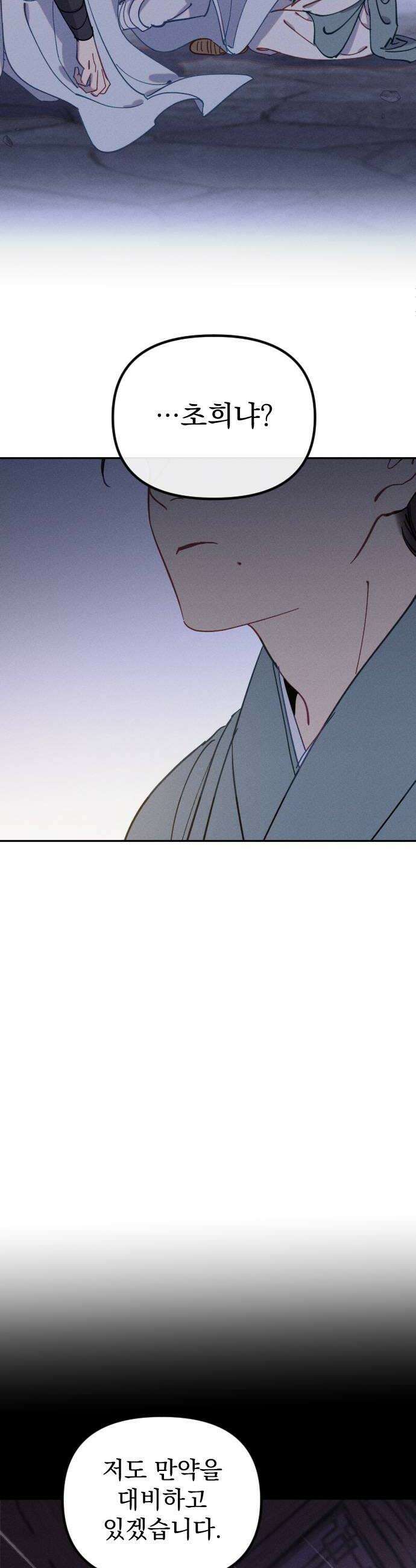 무원야담 92화 10