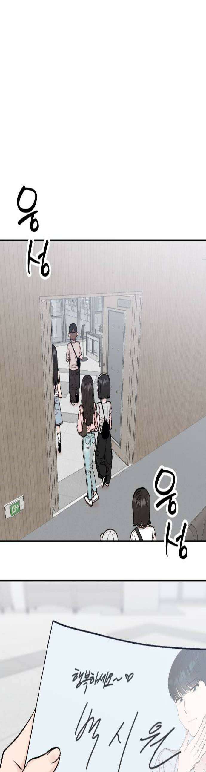 내남친 킹카만들기 161화 이게 누나야 웬수지 1
