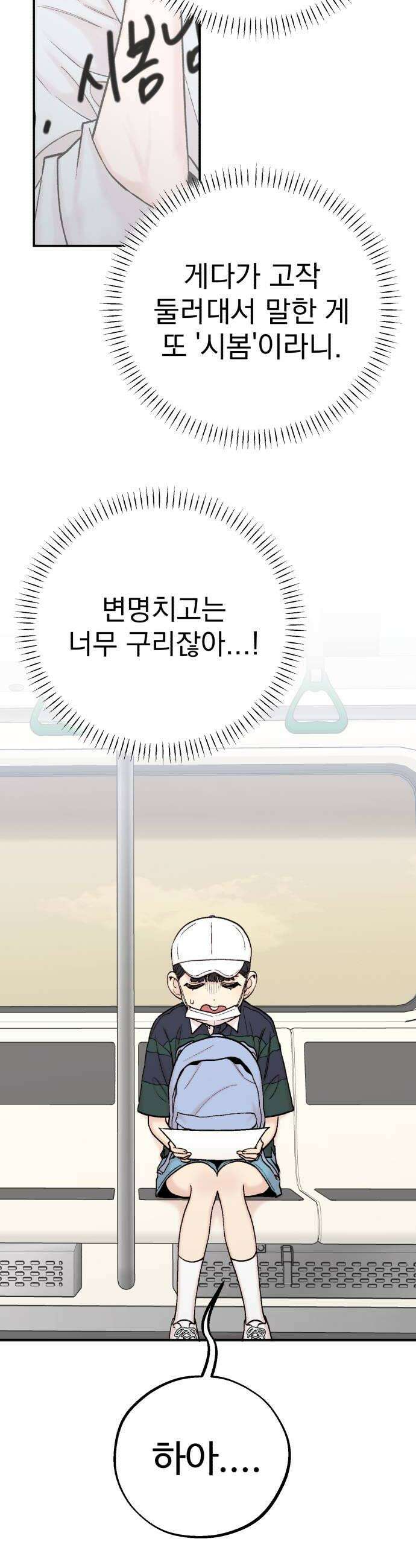 내남친 킹카만들기 161화 이게 누나야 웬수지 10