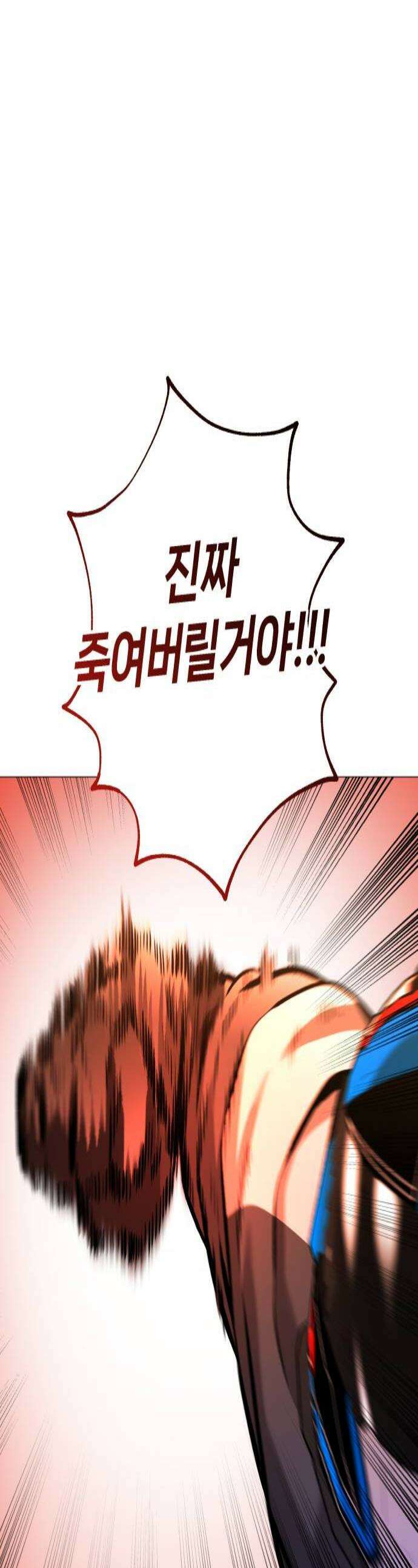 존X킬러 16화 1