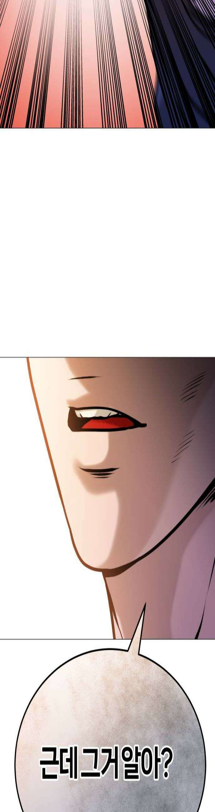 존X킬러 16화 2
