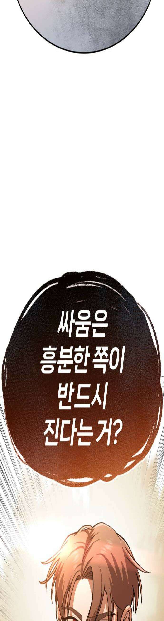 존X킬러 16화 3