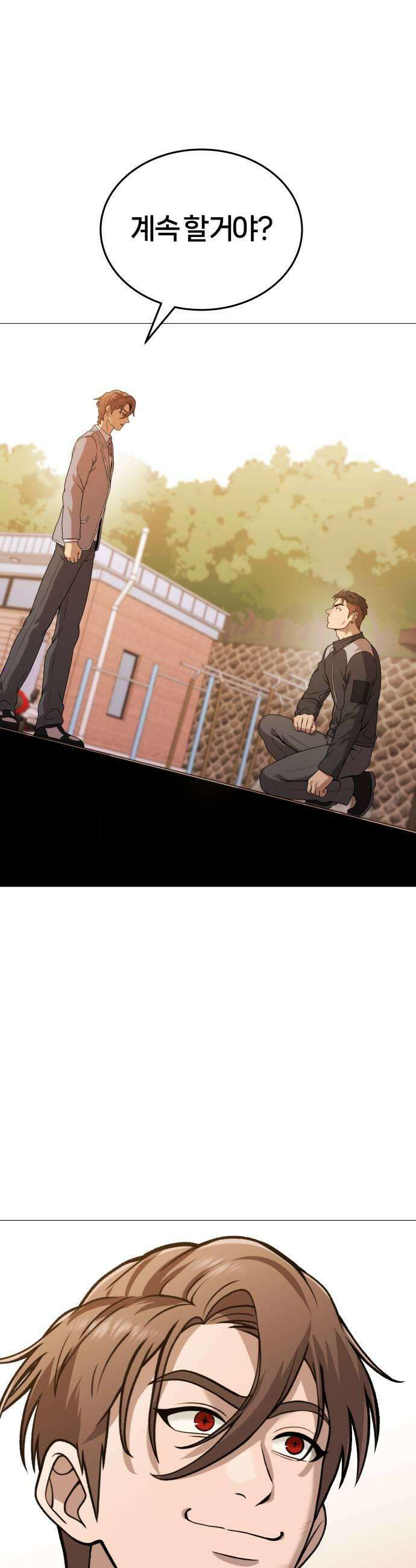 존X킬러 16화 15