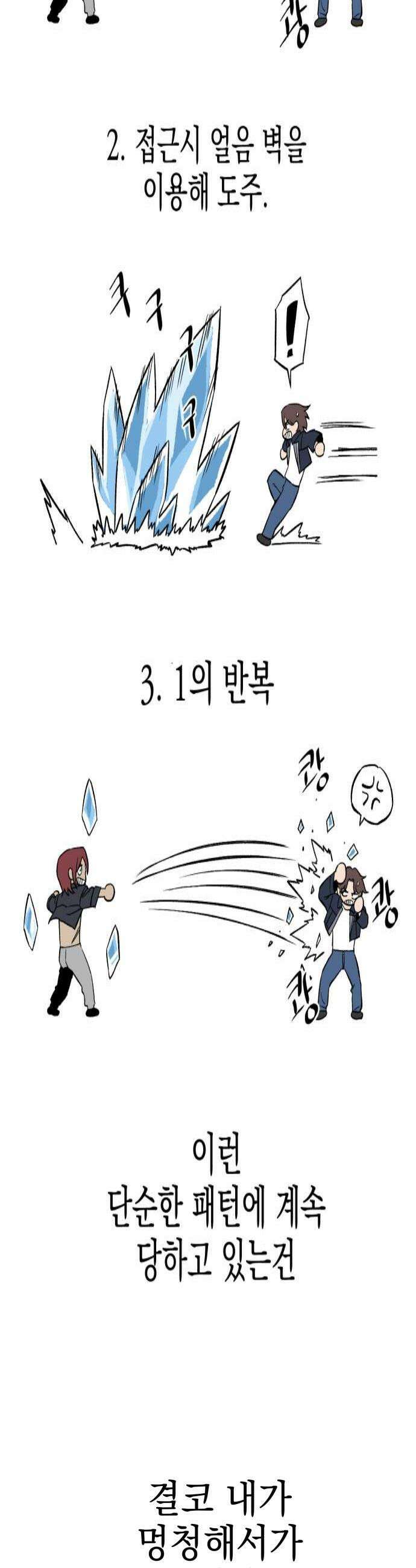 한계돌파 07 의무 4