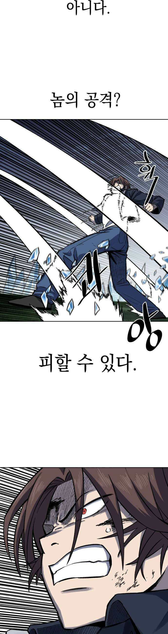 한계돌파 07 의무 5