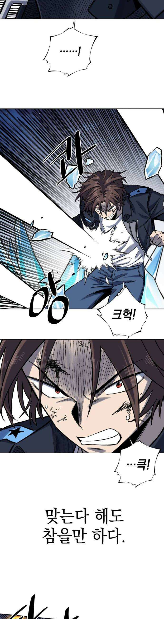 한계돌파 07 의무 6
