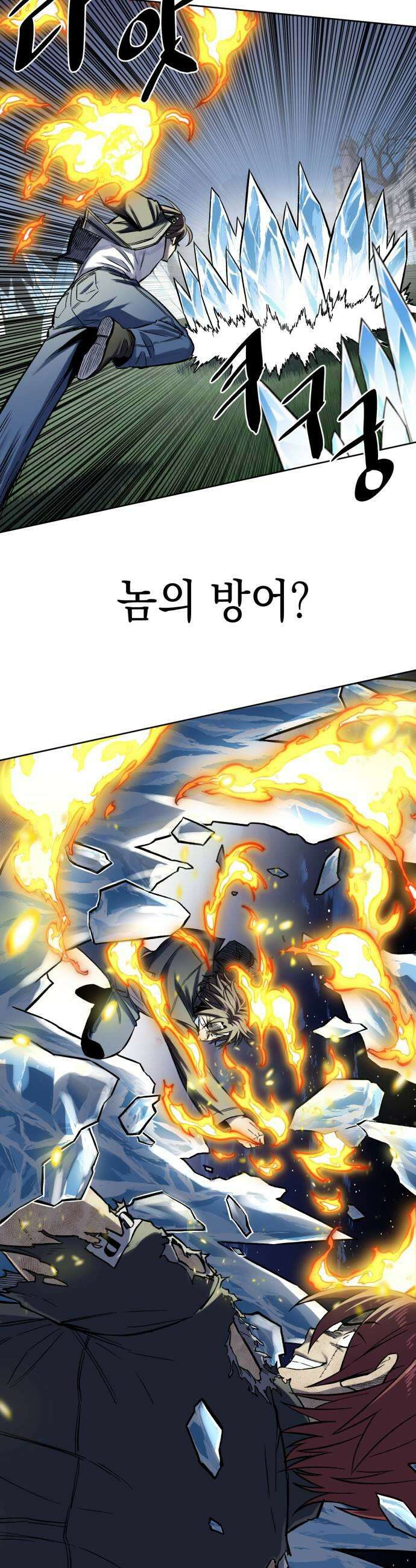 한계돌파 07 의무 7