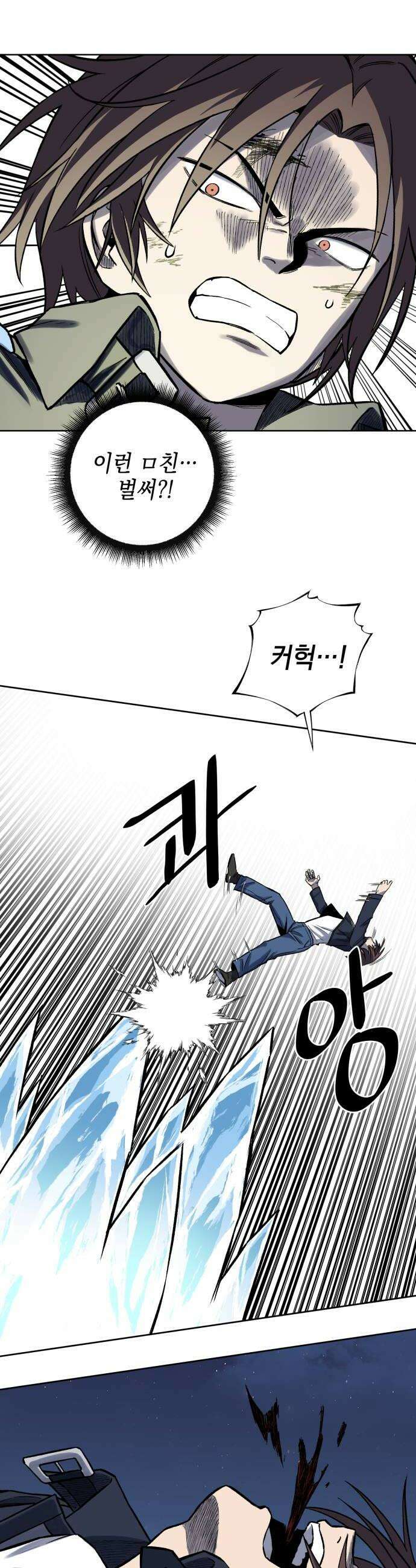 한계돌파 07 의무 10