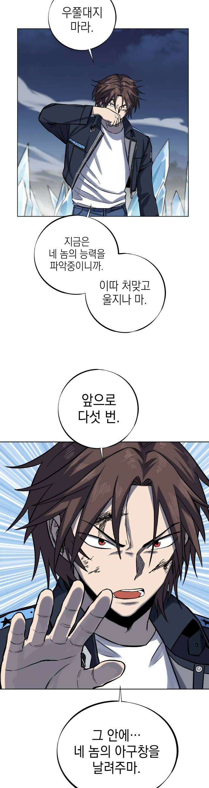 한계돌파 07 의무 12