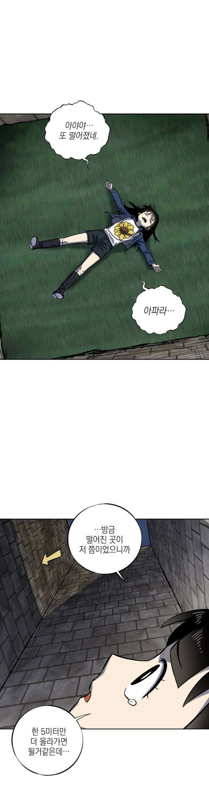 한계돌파 07 의무 15