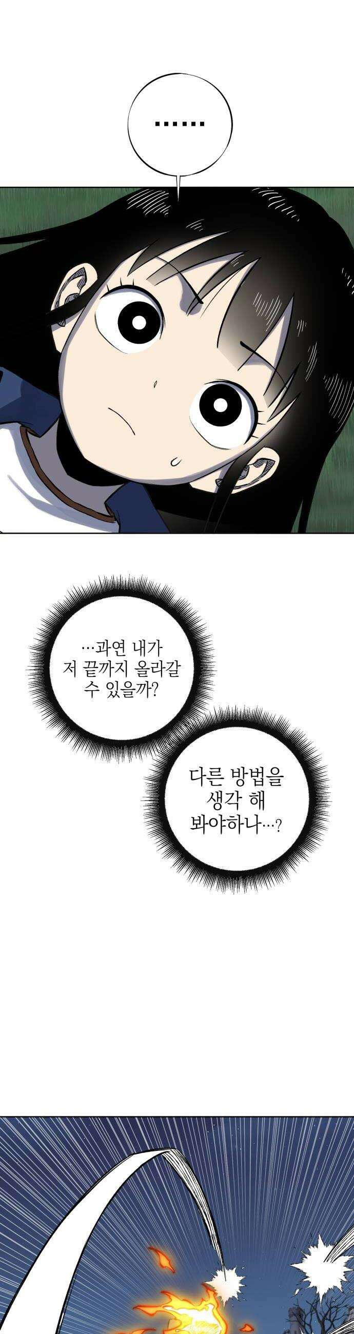 한계돌파 07 의무 16