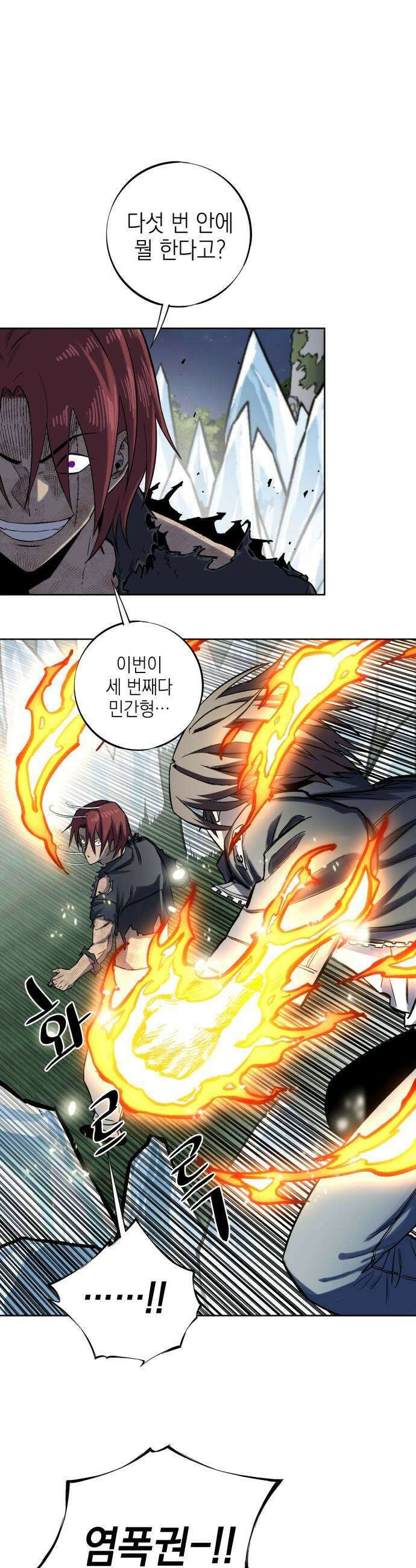 한계돌파 07 의무 19