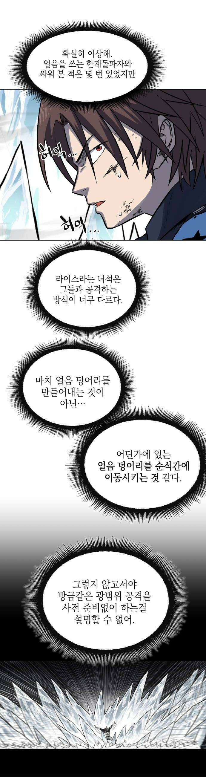 한계돌파 07 의무 22