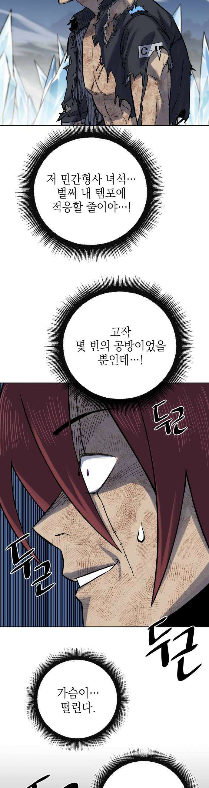 한계돌파 07 의무 24
