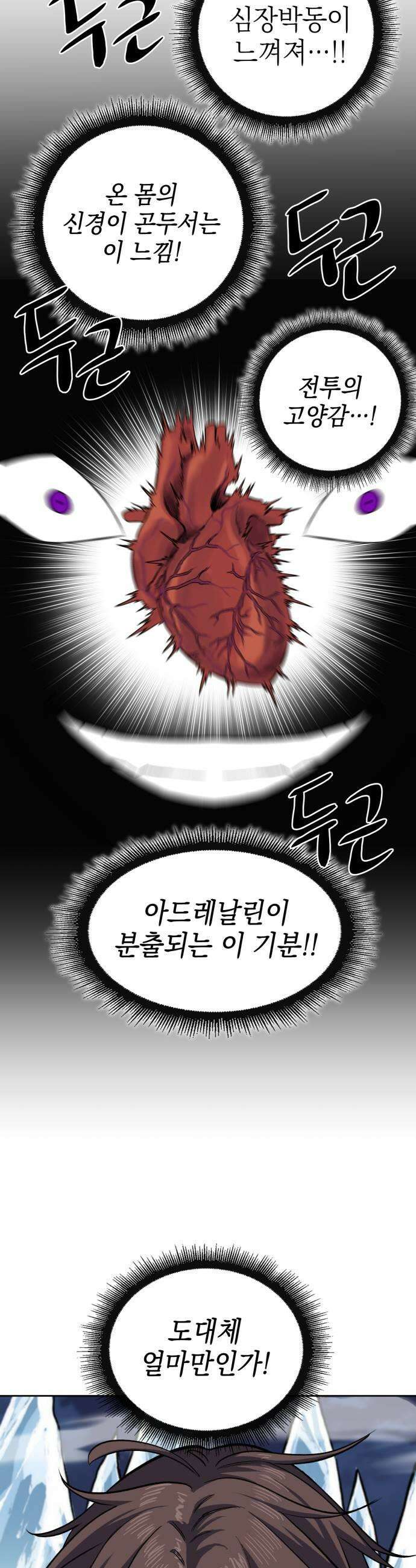 한계돌파 07 의무 25