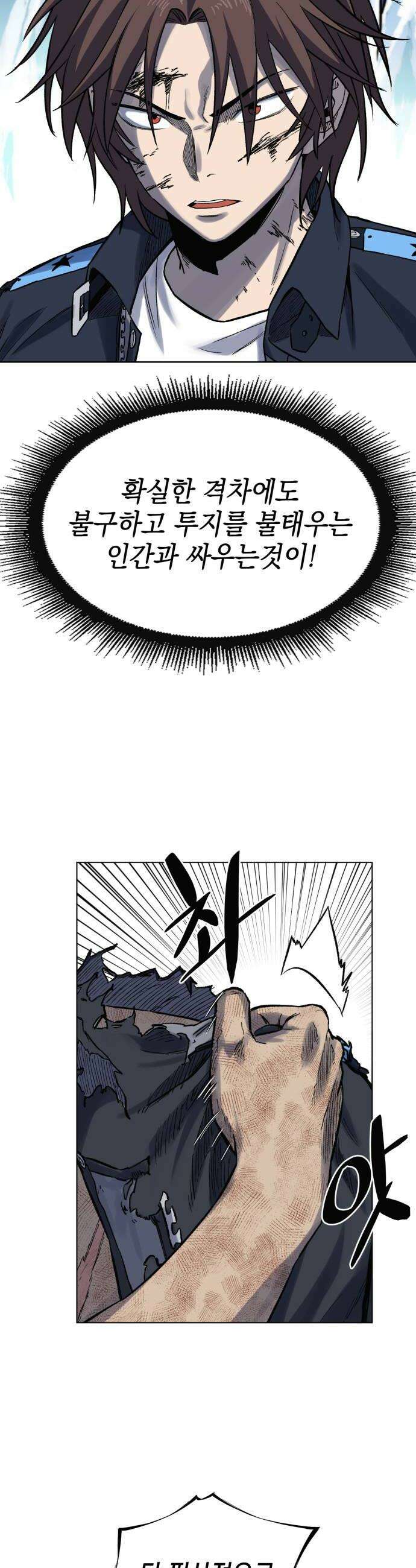 한계돌파 07 의무 26