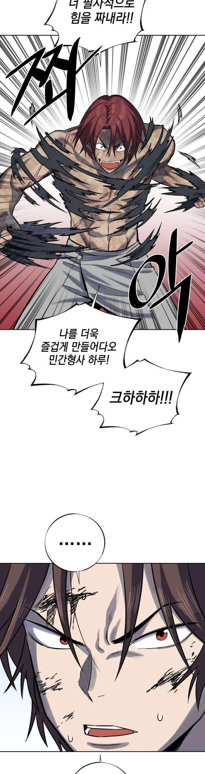 한계돌파 07 의무 27