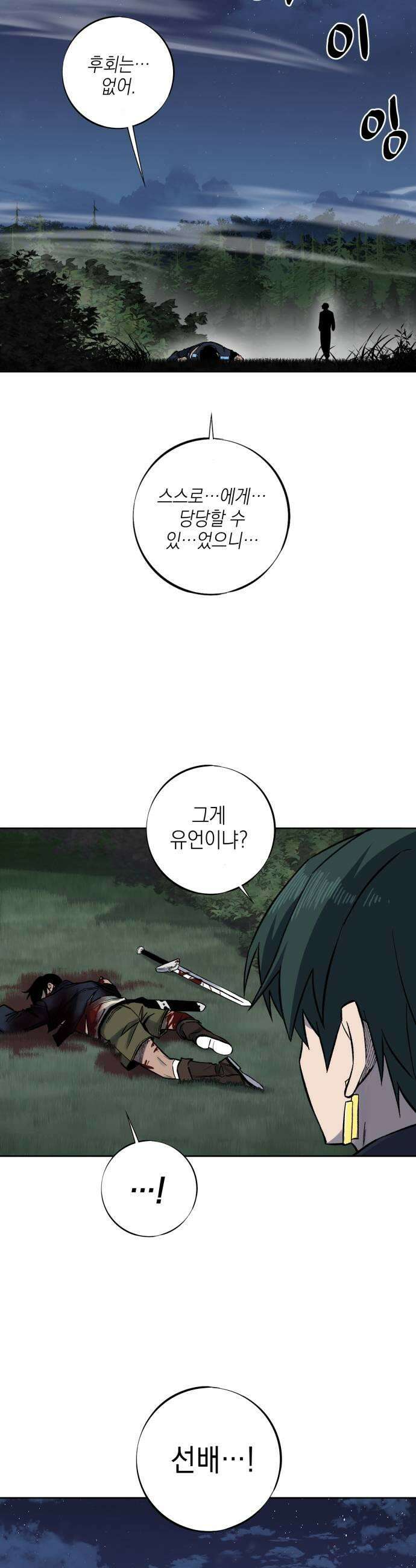한계돌파 07 의무 31