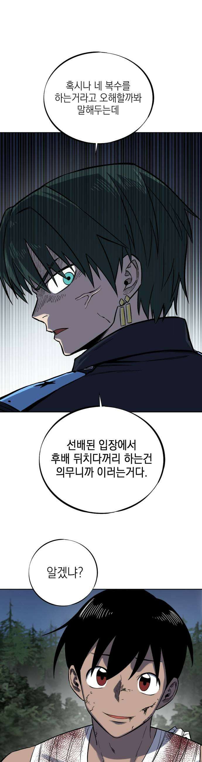 한계돌파 07 의무 35