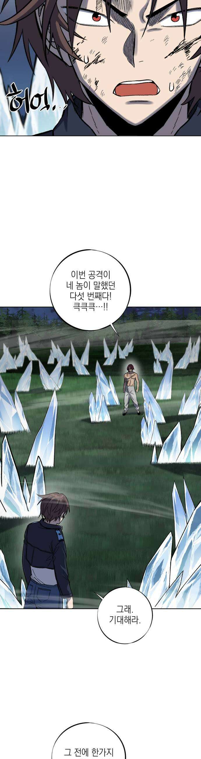 한계돌파 07 의무 37