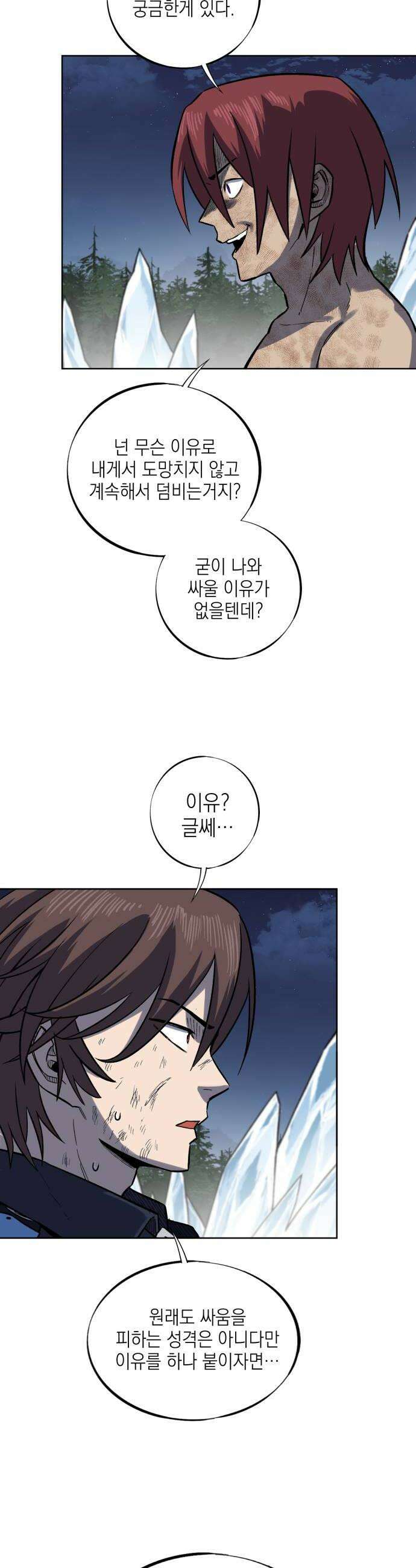 한계돌파 07 의무 38