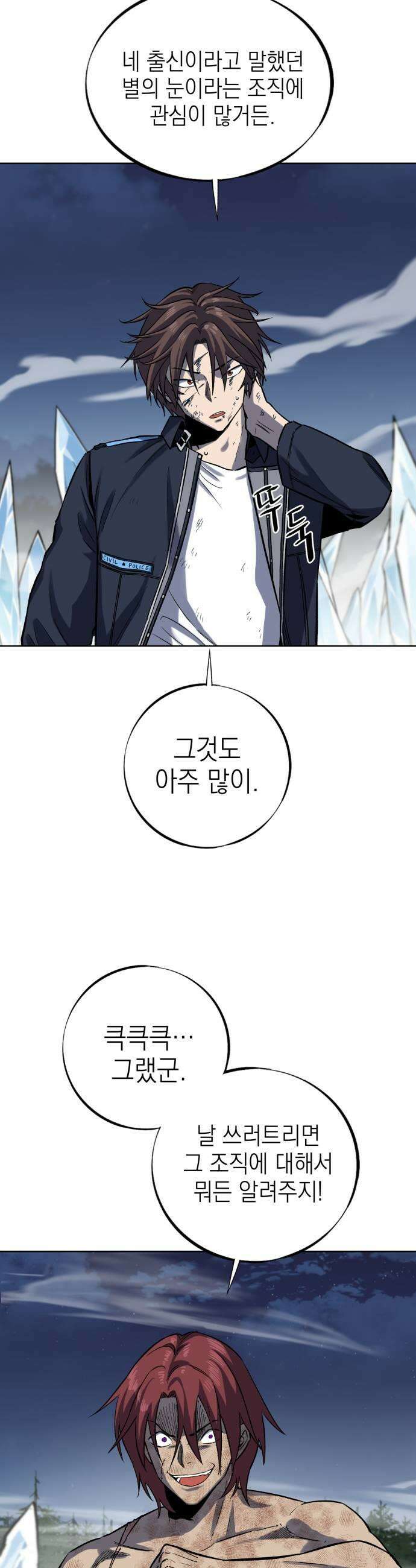 한계돌파 07 의무 39