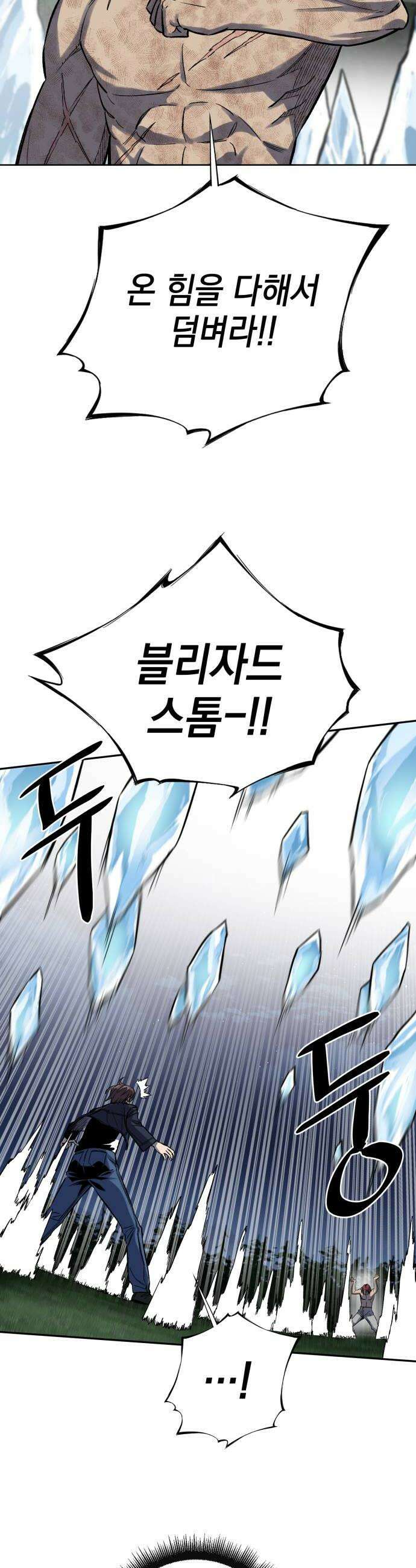 한계돌파 07 의무 40