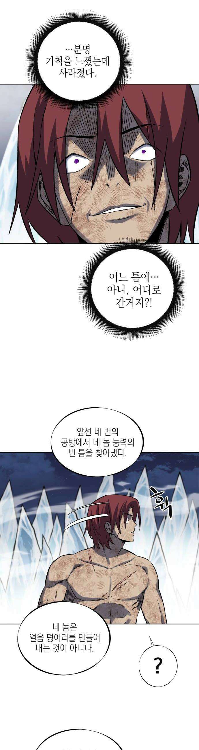 한계돌파 07 의무 46