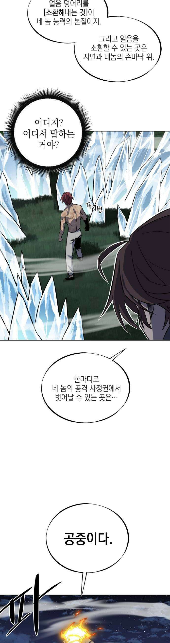 한계돌파 07 의무 47