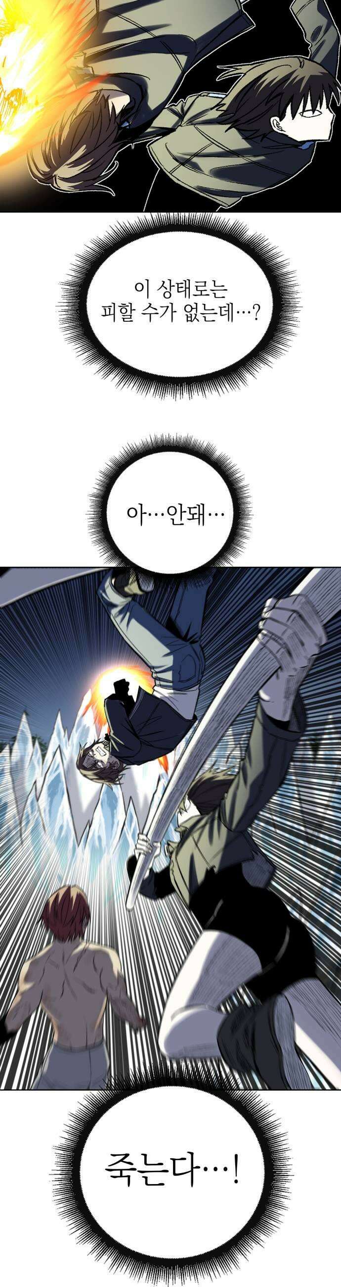 한계돌파 07 의무 51