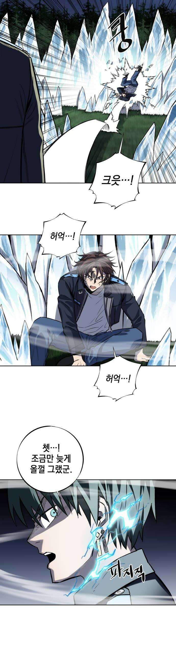 한계돌파 07 의무 54