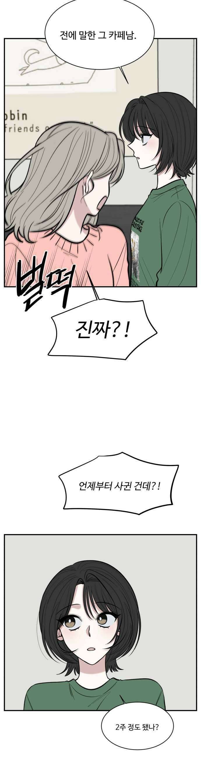 터닝포인트 11화 5