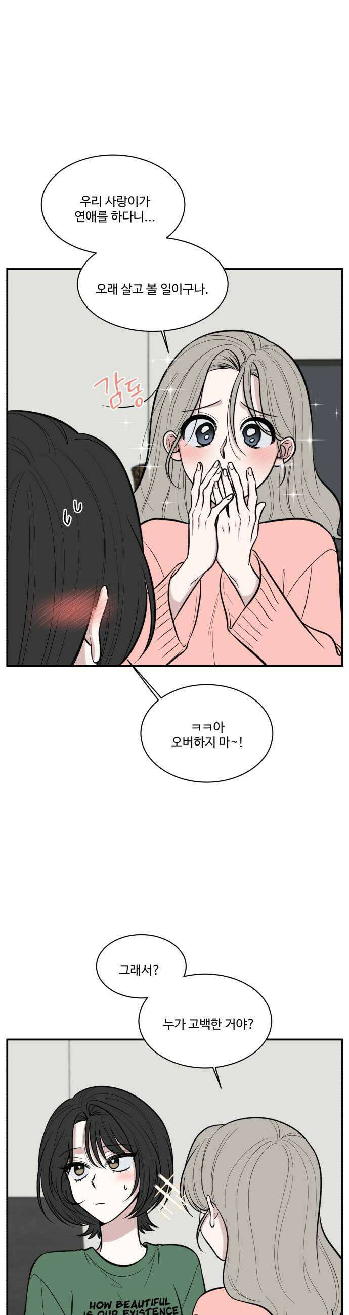 터닝포인트 11화 7