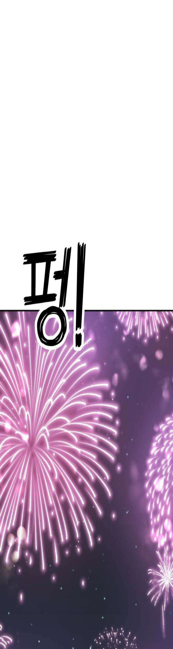 빛나는 나나나나 88화 그 애구나 1
