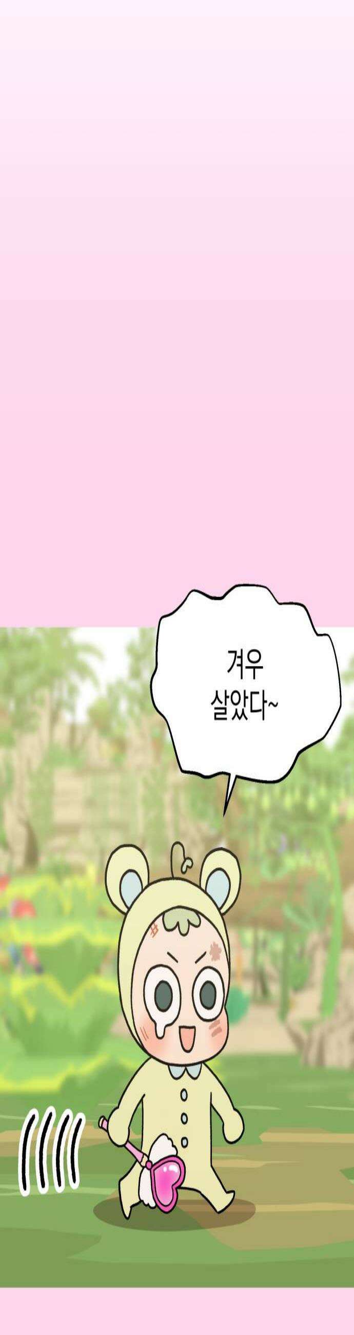 빛나는 나나나나 88화 그 애구나 3