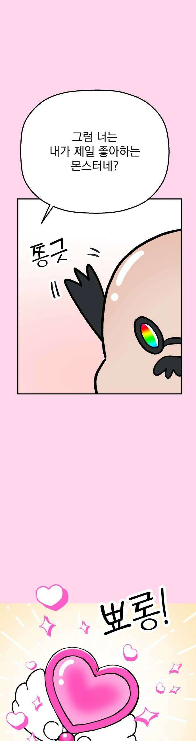 빛나는 나나나나 88화 그 애구나 5