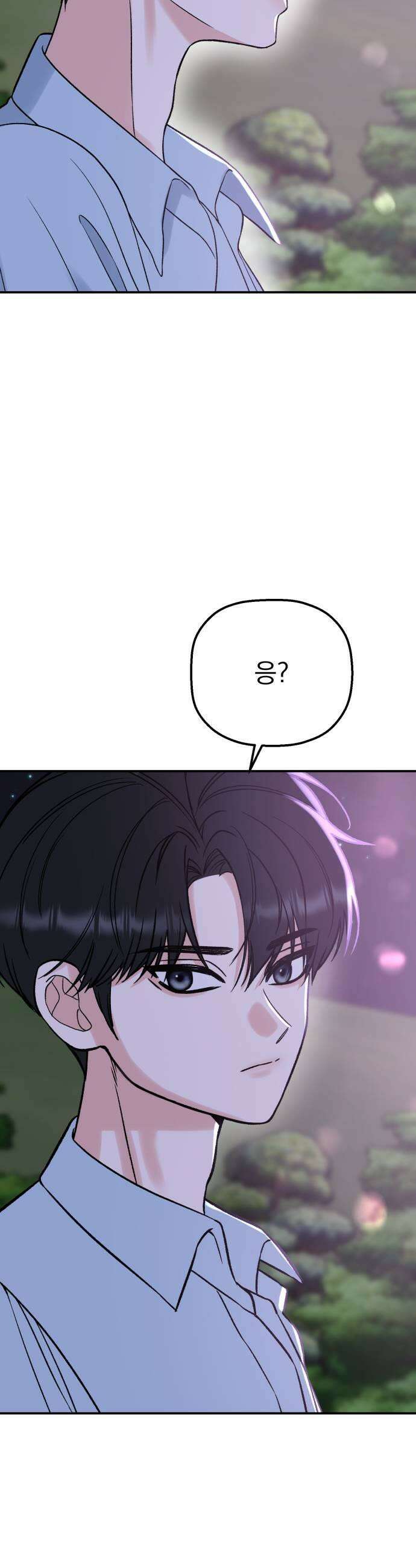 빛나는 나나나나 88화 그 애구나 11