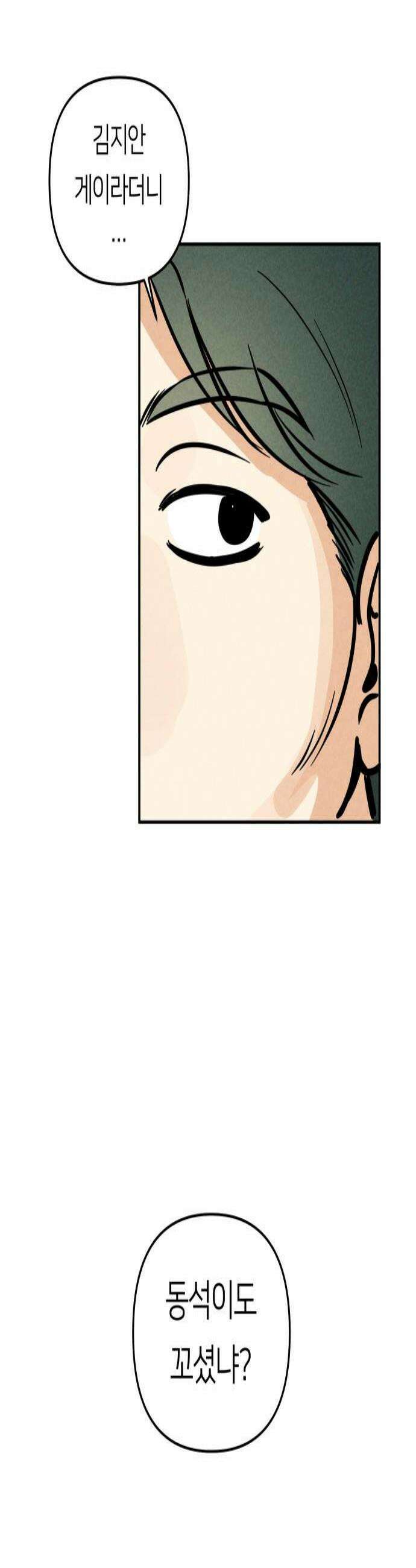 남자일짱 김지안 18화 2