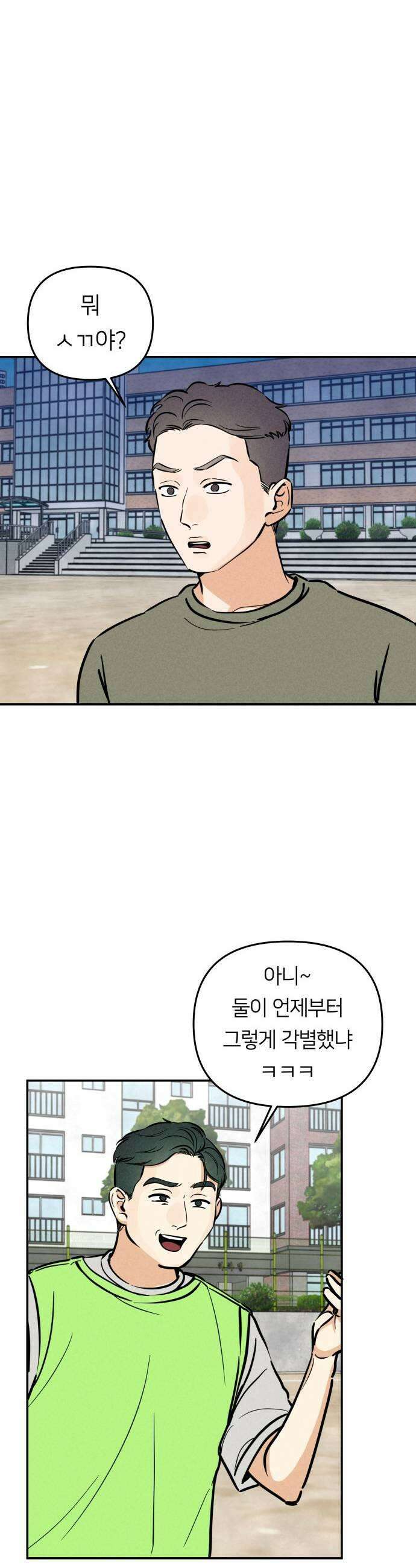 남자일짱 김지안 18화 5