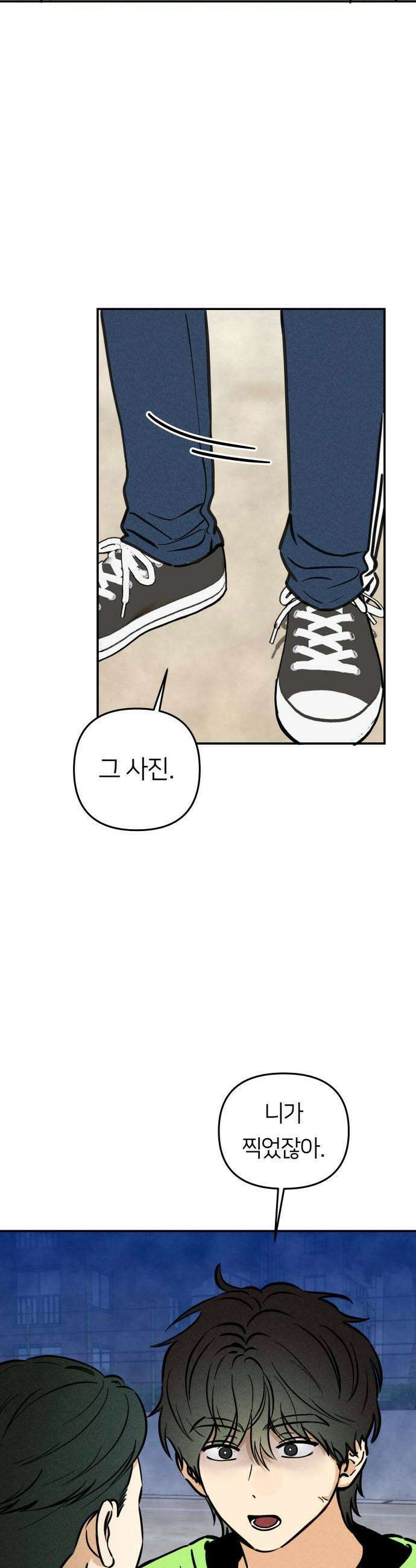 남자일짱 김지안 18화 7