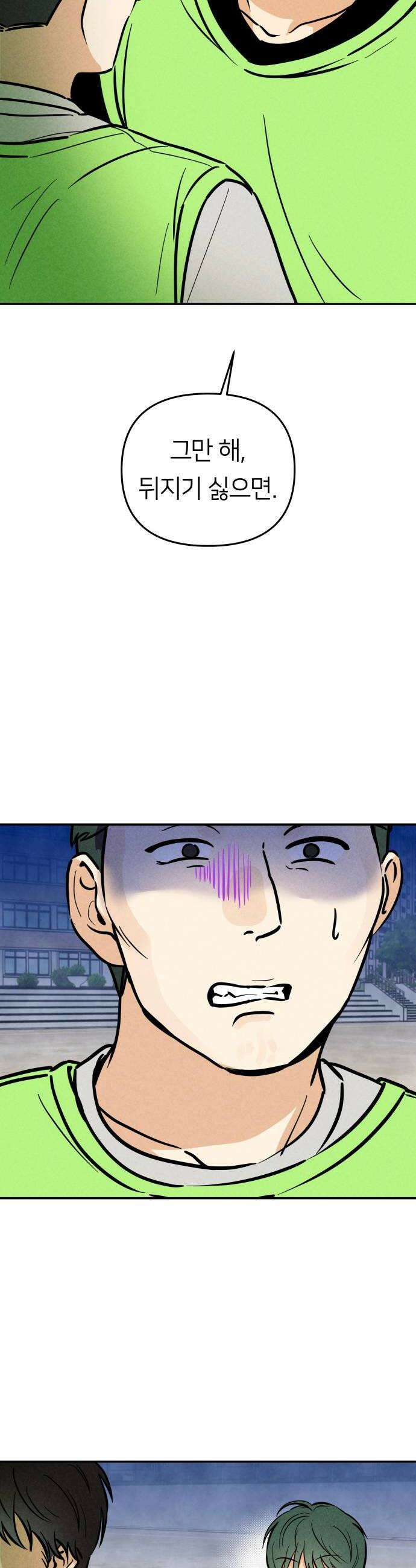 남자일짱 김지안 18화 8