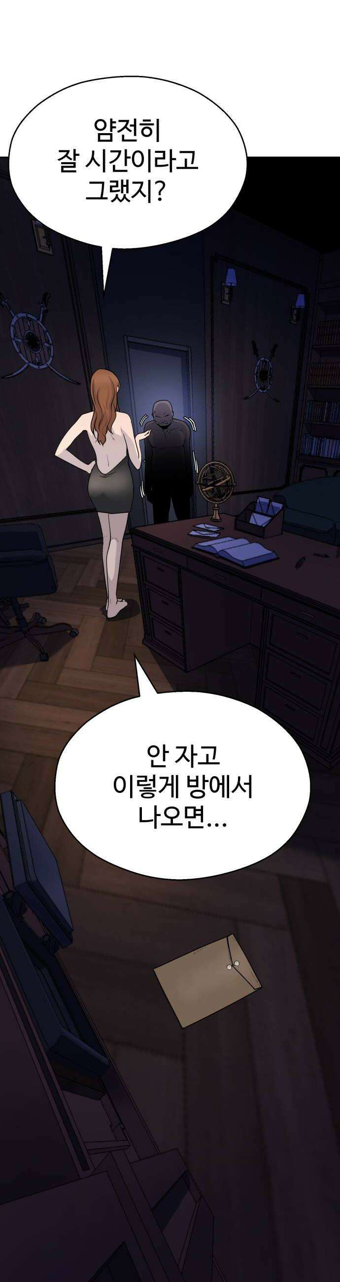 아폴론 저축은행 12화  불협화음의 밤 2 8