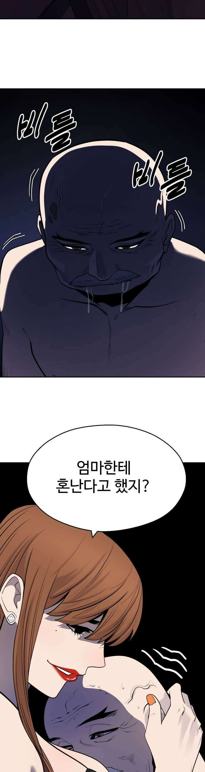 아폴론 저축은행 12화  불협화음의 밤 2 9