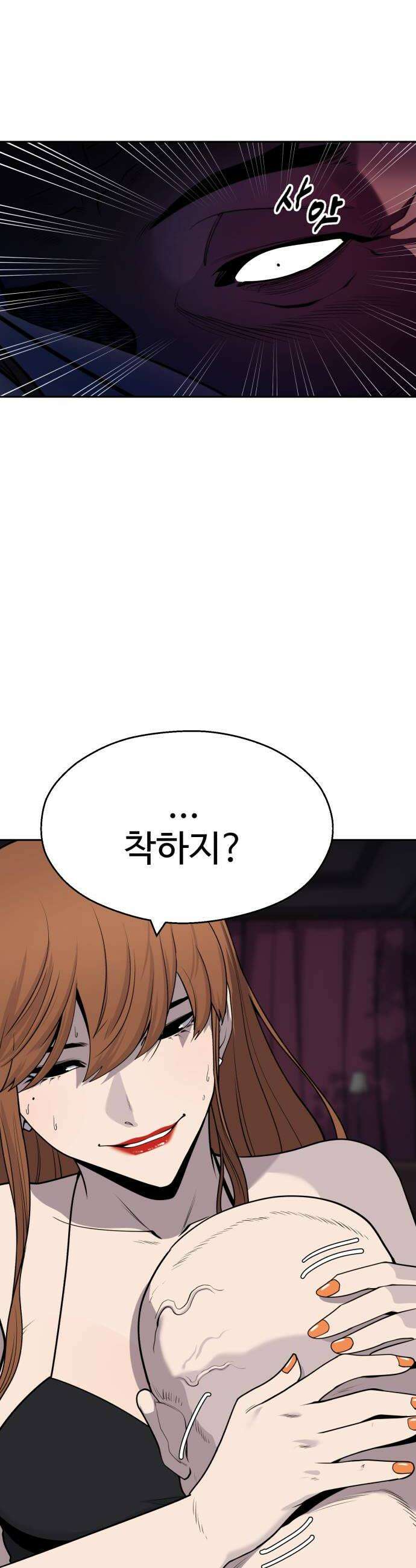 아폴론 저축은행 12화  불협화음의 밤 2 12