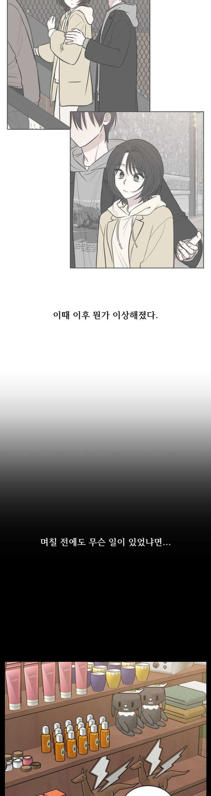 터닝포인트 13화 5