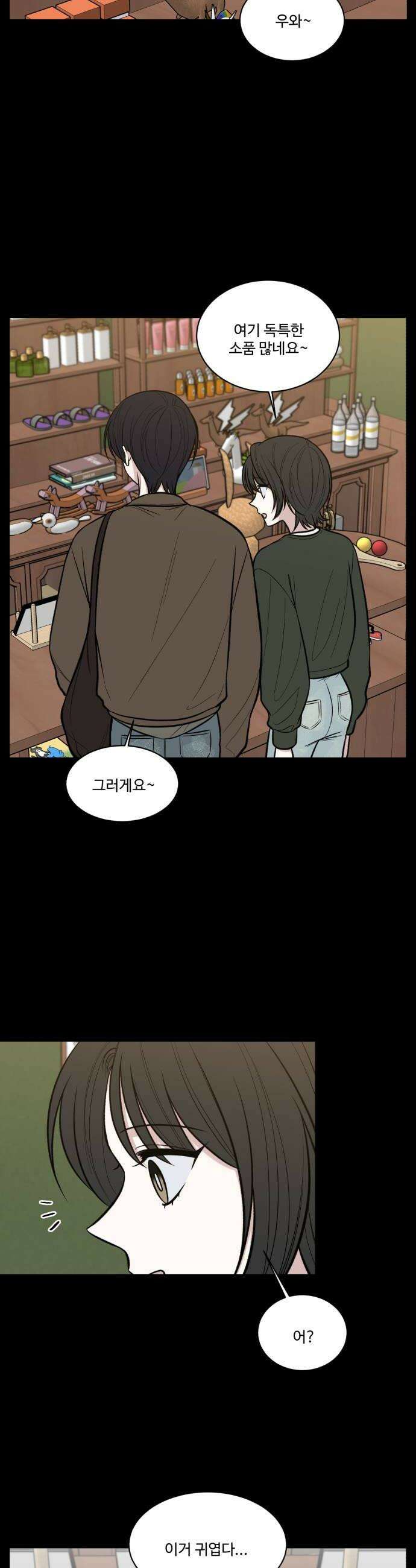 터닝포인트 13화 6